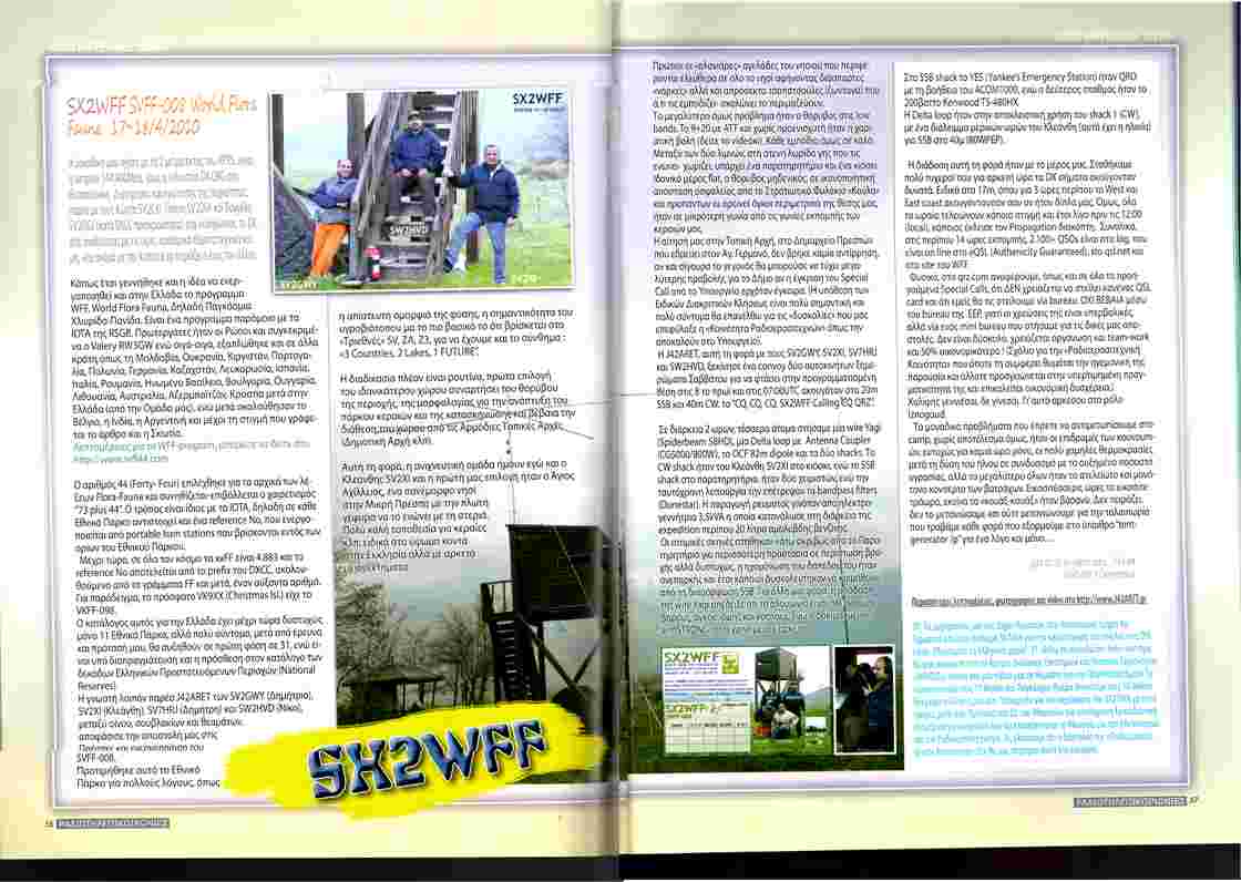 WFF SVFF-008