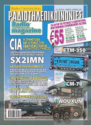 radiotel_88
